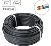 Провод TDM ELECTRIC ВВГмб-П нгА-LS 2х2,5 220/380 50м Народный SQ0117-1310