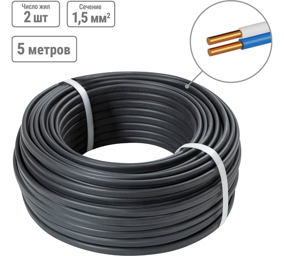 Кабель TDM ELECTRIC ВВГ-П нгА-LS 2х1,5 окN-0,66 ГОСТ 5м SQ0117-0009 1