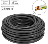 Кабель TDM ELECTRIC ВВГнгА-FRLS 3х1,5 окN, PE-0,66 ГОСТ 20м SQ0117-0161