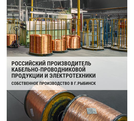 Провод TDM ВВГмб-П нгА-LS 3х1,5 220/380 10м Народный SQ0117-1111