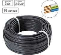 Кабель TDM ELECTRIC ВВГ-П нгА-LS 3х2,5 окN, PE-0,66 ГОСТ 10м SQ0117-0028