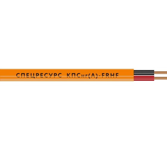 Кабель огнестойкий Спецресурс КПСнг(А)-FRHF 1х2х0,5 200м (1216)