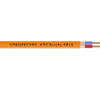 Кабель огнестойкий Спецресурс КПСЭнг(А)-FRLS 4х2х0,5 200м (14011)