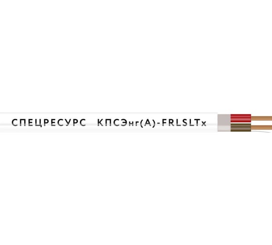 Кабель огнестойкий Спецресурс КПСЭнг(А)-FRLSLTx 2х2х0,75 200м (4561) 1