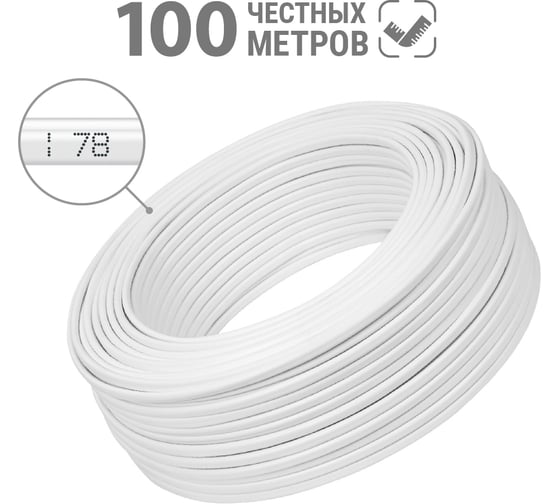 Провод TDM ELECTRIC ПУГСП 2х2,5 100м, белый Народный SQ0126-0202