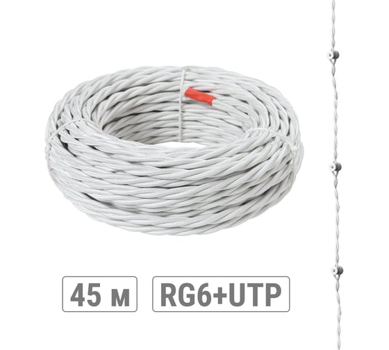 Ретро провод TDM ELECTRIC "Эко" TV + Internet витой, белый 45м SQ2803-0001 1