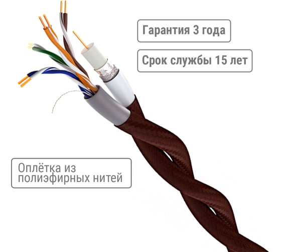 Ретро провод TDM ELECTRIC "Эко" TV + Internet витой, коричневый 45м SQ2803-0003