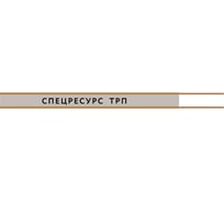 Кабель Спецресурс ТРП 2x0,5 (белый) 500м (68)