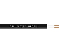 Кабель Спецресурс ПРППМ 2х0,9 500м (144)
