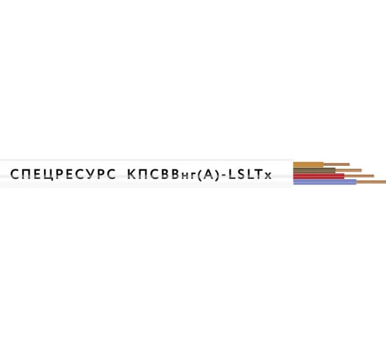 Кабель Спецресурс КПСВВнг(А)-LSLTx 1х2х0,75 200м (4587) 1