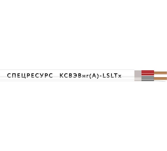 Кабель Спецресурс КСВЭВнг(А)-LSLTx 10х0,5 200м (4632) 1