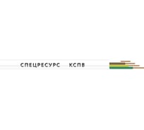 Кабель Спецресурс КСПВ 16х0,4 200м (215)