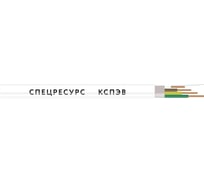 Кабель Спецресурс КСПЭВ 6х0,5 200м (415)