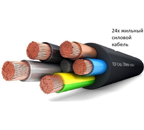 Силовой гибкий кабель Top cable H07RN-F 24x1.5 10 метров 3024001MR10RU 1