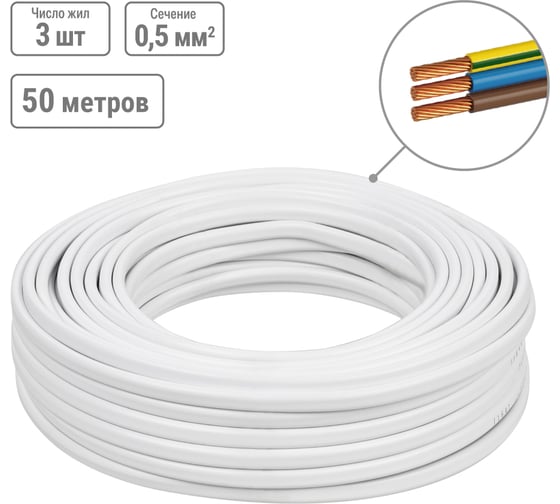 Шнур TDM ELECTRIC ШВВП 3х0,5 ГОСТ 50м, белый SQ0120-0023