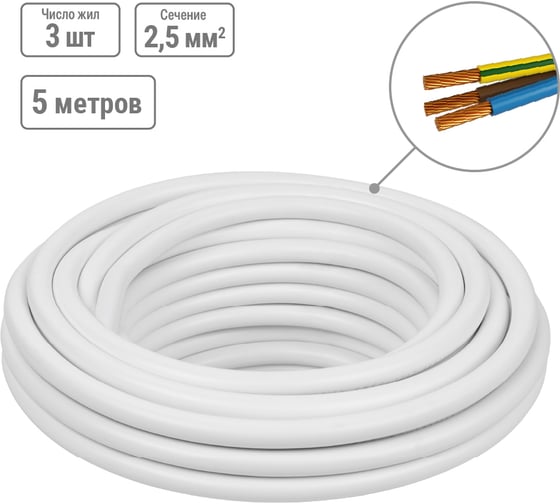 Провод TDM ELECTRIC ПВСмб 3х2,5 5м, белый Народный SQ0118-0508
