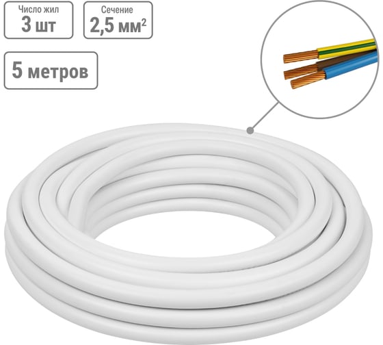 Провод TDM ELECTRIC ПВСмб 3х2,5 5м, белый Народный SQ0118-0508