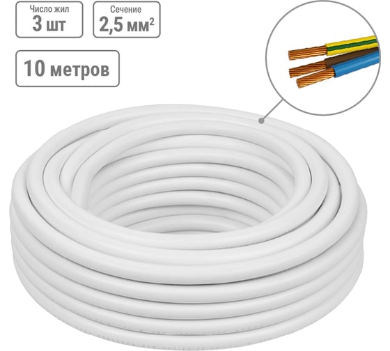 Провод TDM ELECTRIC ПВСмб 3х2,5 10м, белый Народный SQ0118-0608