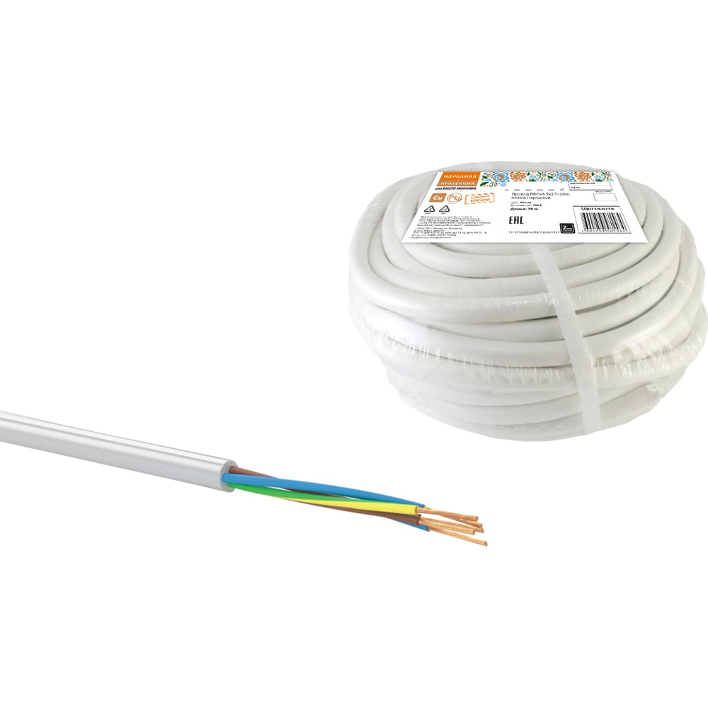 Провод TDM ПВСмб 5х2,5 20м, белый Народный SQ0118-0716 - выгодная цена ...