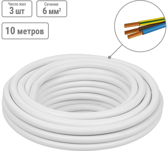 Провод TDM ELECTRIC ПВС 3х6 ГОСТ 10м, белый SQ0118-0068 1