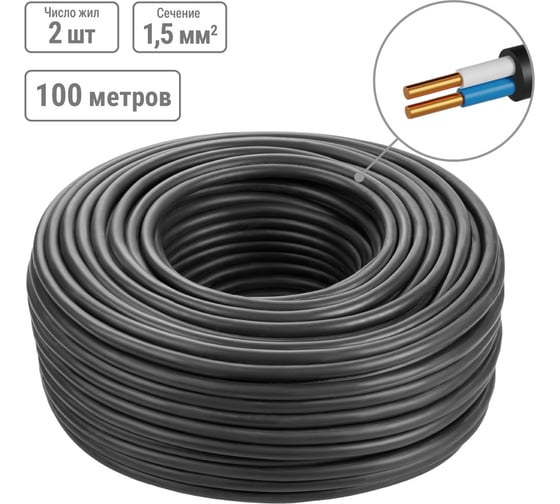 Кабель TDM ELECTRIC ппг-пнг(а)-hf 2x1,5 ок(n)-0,66 гост (100м) SQ0128-0053