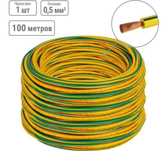 Провод TDM ELECTRIC ПуГВ 1x0,5 ГОСТ (100м), желто-зеленый SQ0124-1509 1