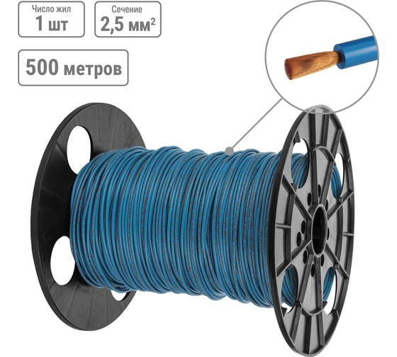 Провод TDM ELECTRIC ПуГВ нг(А)-LS 1x2,5 ГОСТ на катушке (500м), синий SQ0124-2582