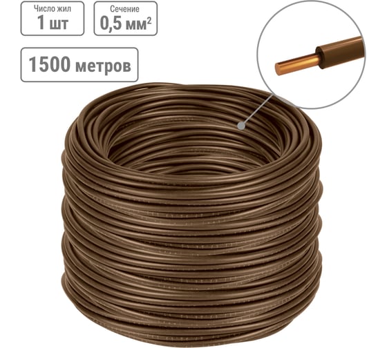 Провод TDM ELECTRIC ПуВнг(А)-LS 1x0,5 ГОСТ (1500м), коричневый SQ0124-0260