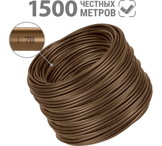 Провод TDM ELECTRIC ПуВнг(А)-LS 1x0,5 ГОСТ (1500м), коричневый SQ0124-0260
