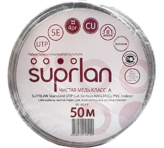 Сетевой интернет кабель витая пара SUPRLAN медный Standard UTP 5e 4x2xAWG24 Cu PVC внутренний 50м 01-0333