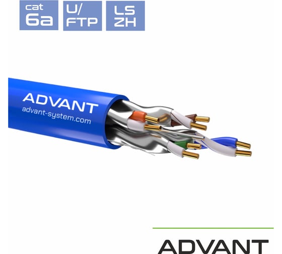 Кабель витая пара Advant кат. 6a, U/FTP, 4 пары(AWG23), одножильный, оболочка LSZH, цвет: синий, ADV6a-F23LB (305m)