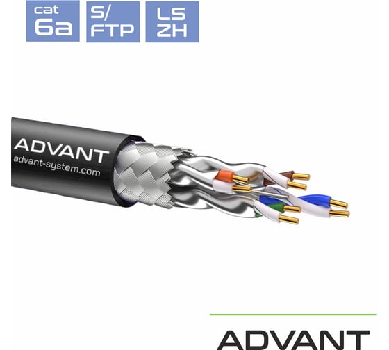 Кабель витая пара Advant кат. 6a, S/FTP, 4 пары(AWG23), одножильный, оболочка LSZH, цвет: чёрный, ADV6a-S23LBK (305m)