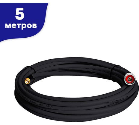 Кабельная сборка Vegatel 5D/FB (Titan, черный) (N-male - SMA-male) 5м R10823