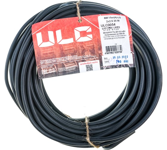 Кабель ВВГ-ПнгA-LS ULC 2х2.5 черный 20м ULС0054
