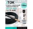 Кабель сварочный iTOK КГтп-ХЛ 1х16 ГОСТ (15 метров) i-KPP-SV-KGTPHL-1160-15 2