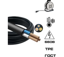 Кабель для удлинителей КГтп-ХЛ 3х2,5 гибкий морозостойкий черный ГОСТ (20 метров) i-KPP-SU-KGTPHL-325-20-BL