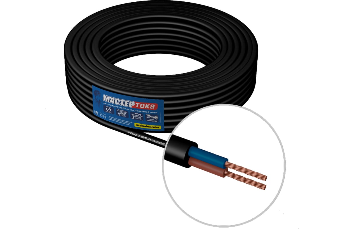 Кабель Мастер Тока КГТТбм 2х1.5 черный 20м МТ0399 - выгодная цена ...
