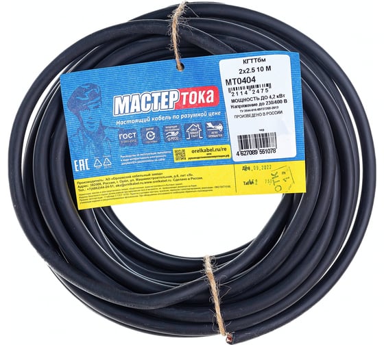 Кабель Мастер Тока КГТТбм 2х2.5 черный 10м МТ0404
