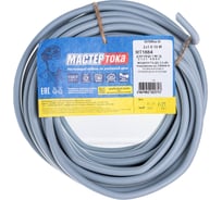 Кабель Мастер Тока NYMбм-O 2х1.5 серый 10м МТ1884