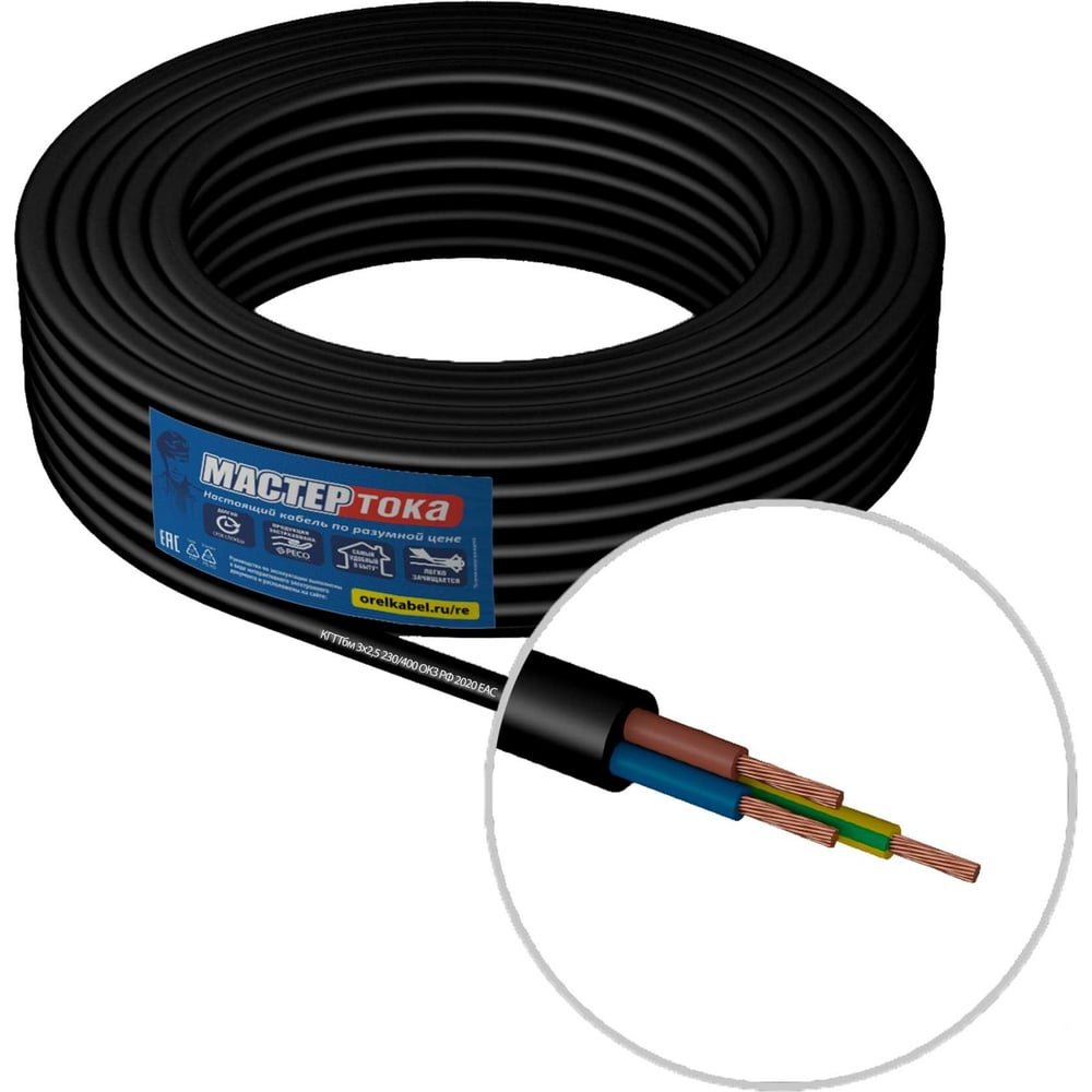 Кабель Мастер Тока КГТТбм 3х2.5 черный 10м МТ0436 - выгодная цена ...