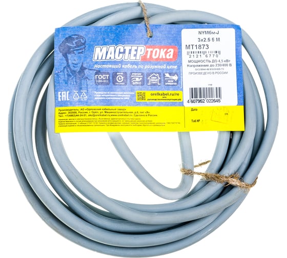 Кабель Мастер Тока NYMбм-J 3х2.5 серый 5м МТ1873