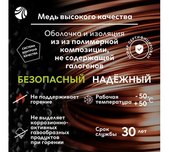 Кабель ОРЕОЛ ППГ нг А-НF 3х2,5 - 0,66 кВ ГОСТ 50м 00-00002247