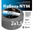 Кабель ОРЕОЛ NYM-О 2х1,5 мм ГОСТ 50 м 00000044920 2