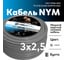 Кабель ОРЕОЛ NYM-J 3х2,5 мм ГОСТ 50 м 00000057273 2