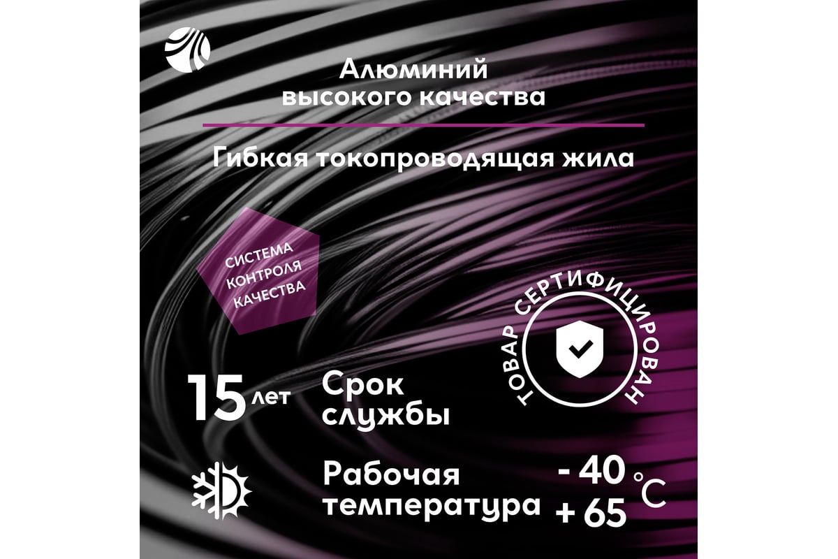 Провод ОРЕОЛ ПАВ 1х6 АПВ 100м 00-00001976 - выгодная цена, отзывы ...