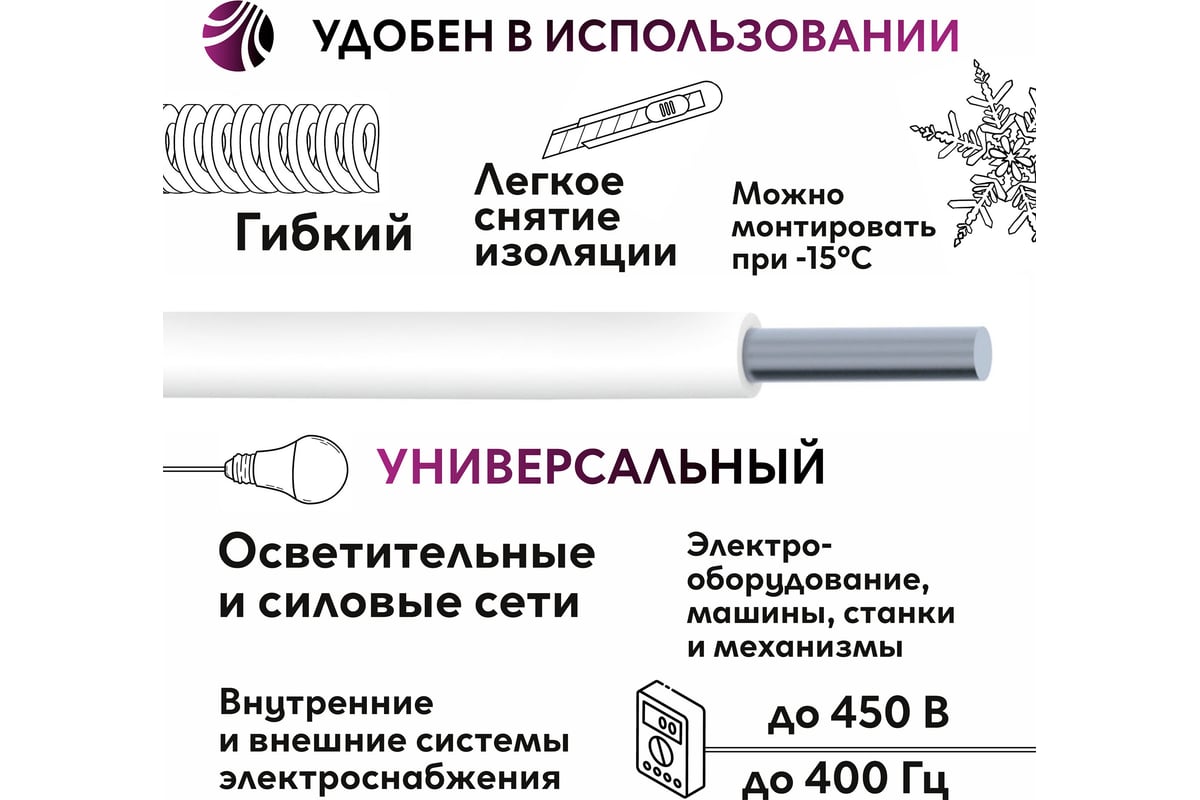 Провод ОРЕОЛ ПАВ 1х6 АПВ 50м 00-00002074 - выгодная цена, отзывы ...