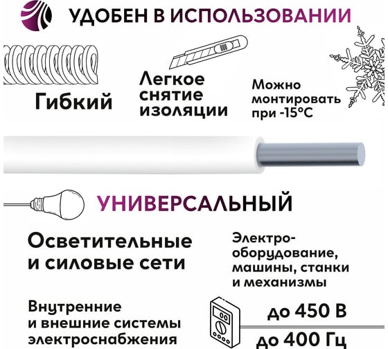 Провод ОРЕОЛ ПАВ 1х6 АПВ 50м 00-00002074