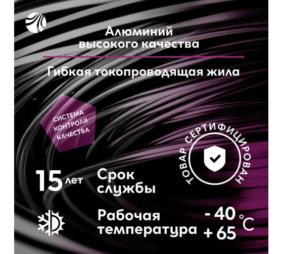 Провод ОРЕОЛ ПАВ 1х6 АПВ 50м 00-00002074