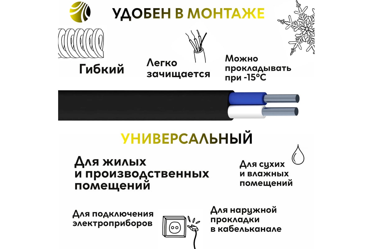 Кабель ОРЕОЛ АВВГп 2х4 мм ГОСТ 50 м 00-00001899 - выгодная цена, отзывы ...