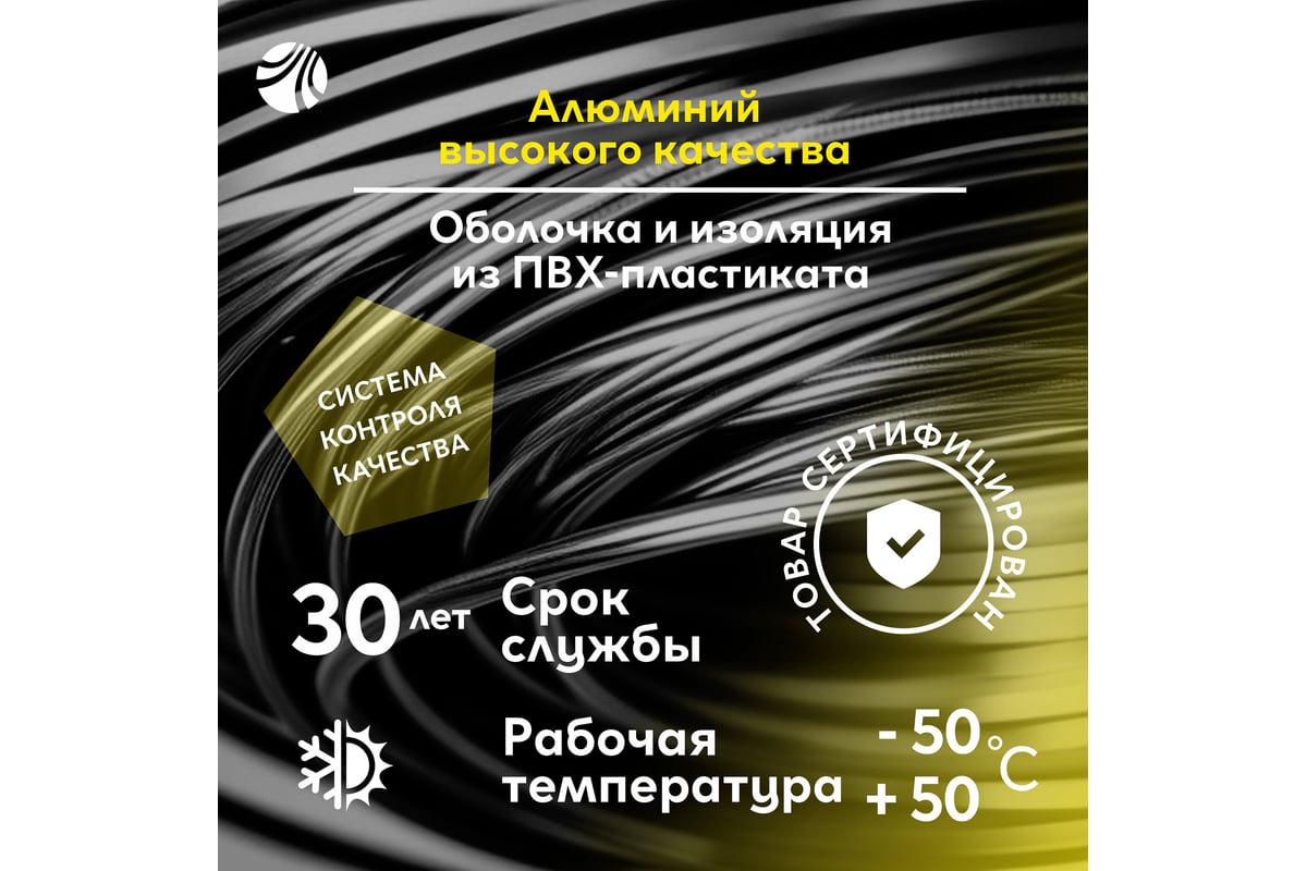 Кабель ОРЕОЛ АВВГп 2х4 мм ГОСТ 50 м 00-00001899 - выгодная цена, отзывы ...